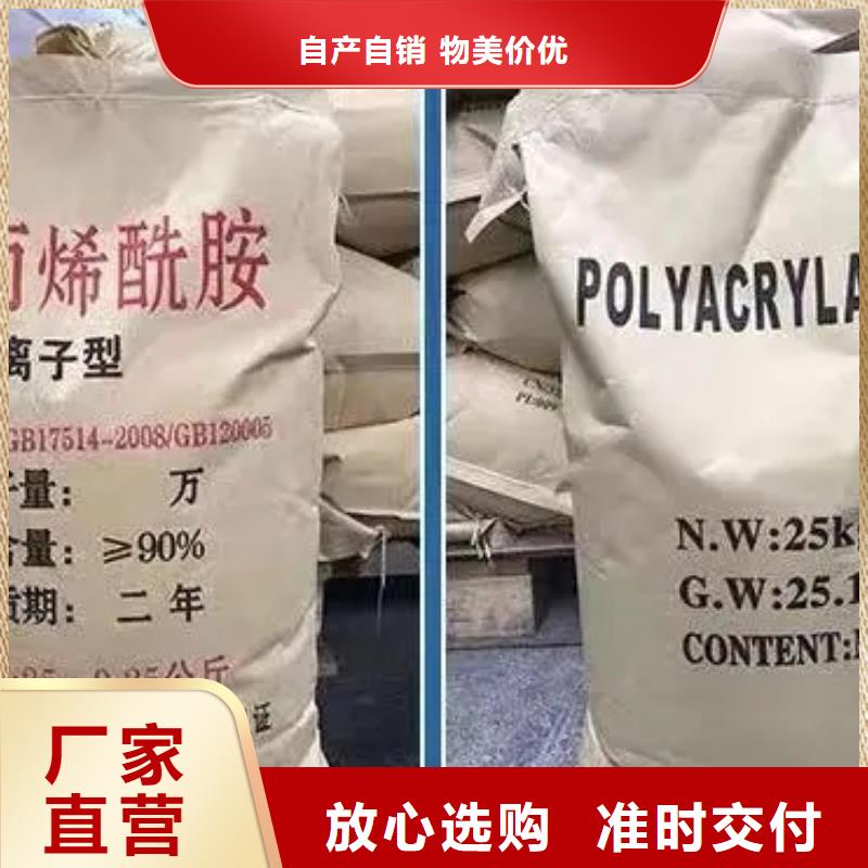 聚丙烯酰胺高分子聚丙烯酰胺现货直发