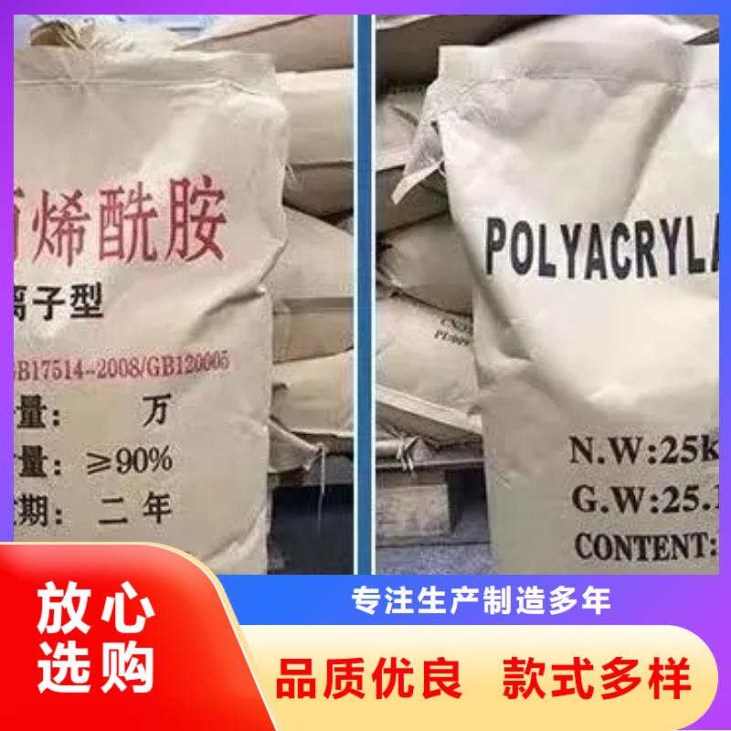 聚丙烯酰胺定制不額外收費