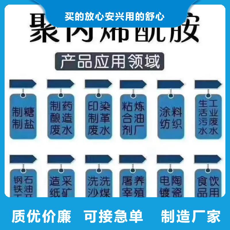 聚丙烯酰胺严格把控质量