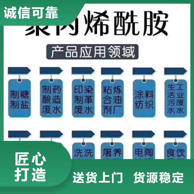  聚丙烯酰胺定金鎖價