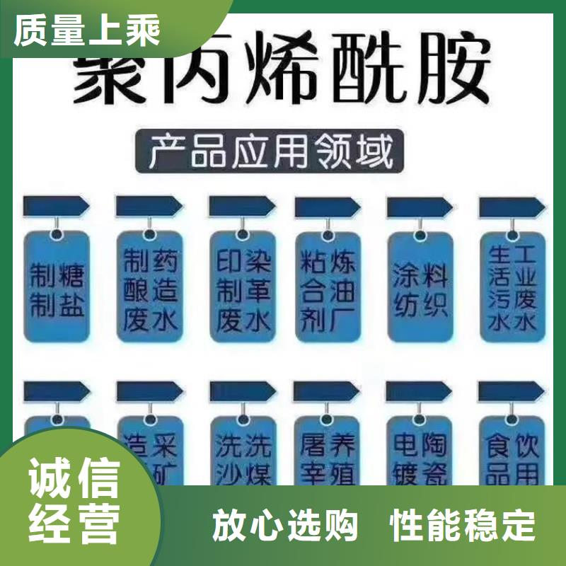  聚丙烯酰胺源头厂家量大价优