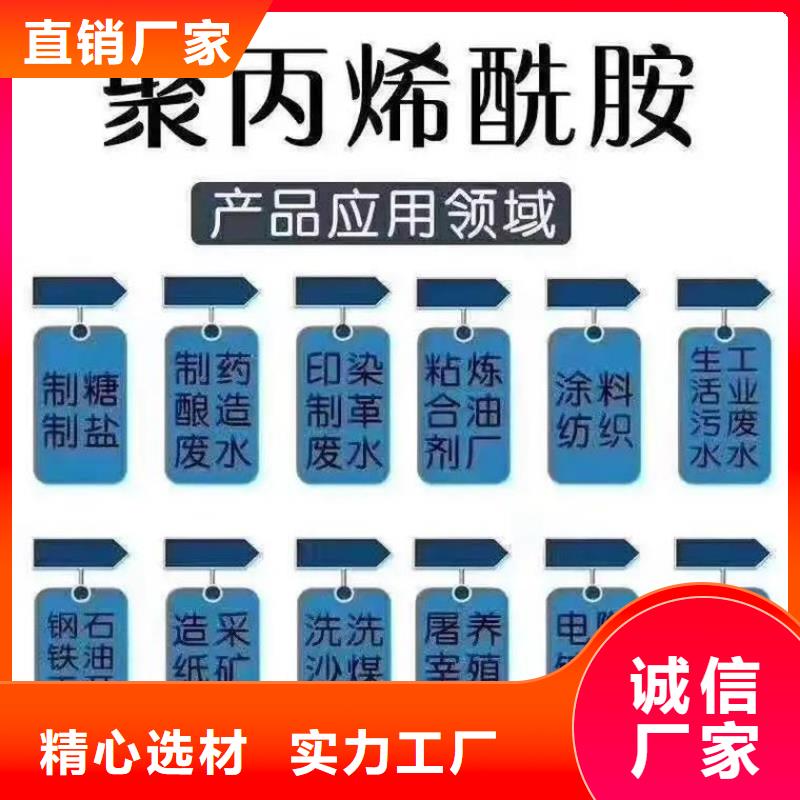 聚丙烯酰胺加工定制