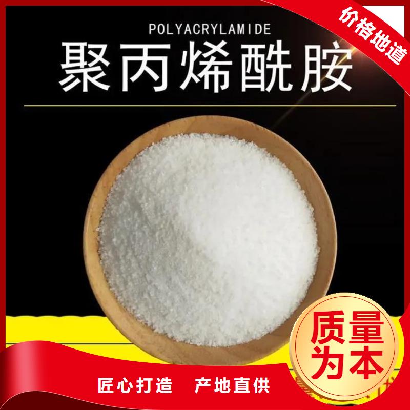 聚丙烯酰胺現貨快速采購