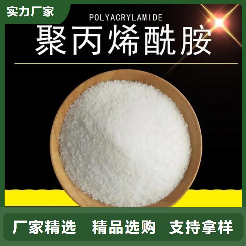 聚丙烯酰胺現(xiàn)貨充裕