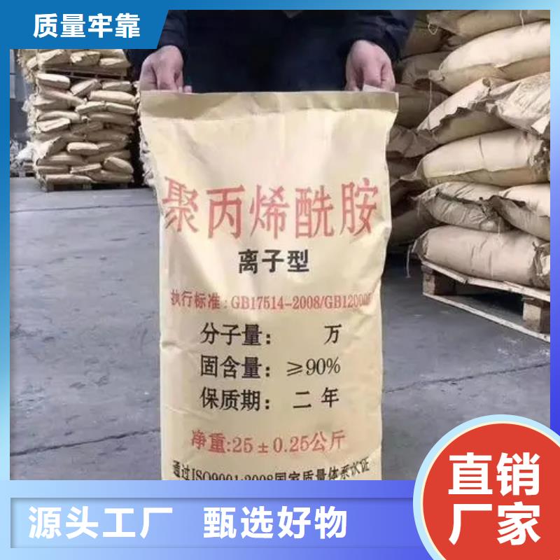 聚丙烯酰胺源头工厂