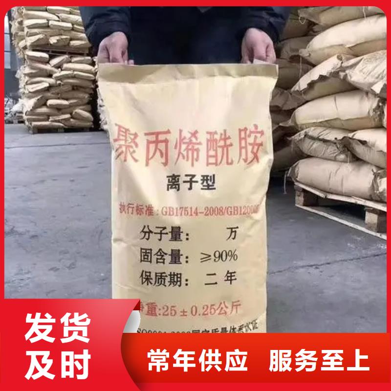 【聚丙烯酰胺聚合氯化鋁液體高性價(jià)比】