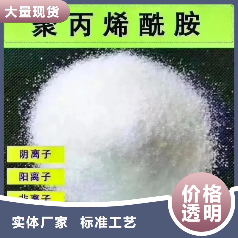 聚丙烯酰胺好貨采購