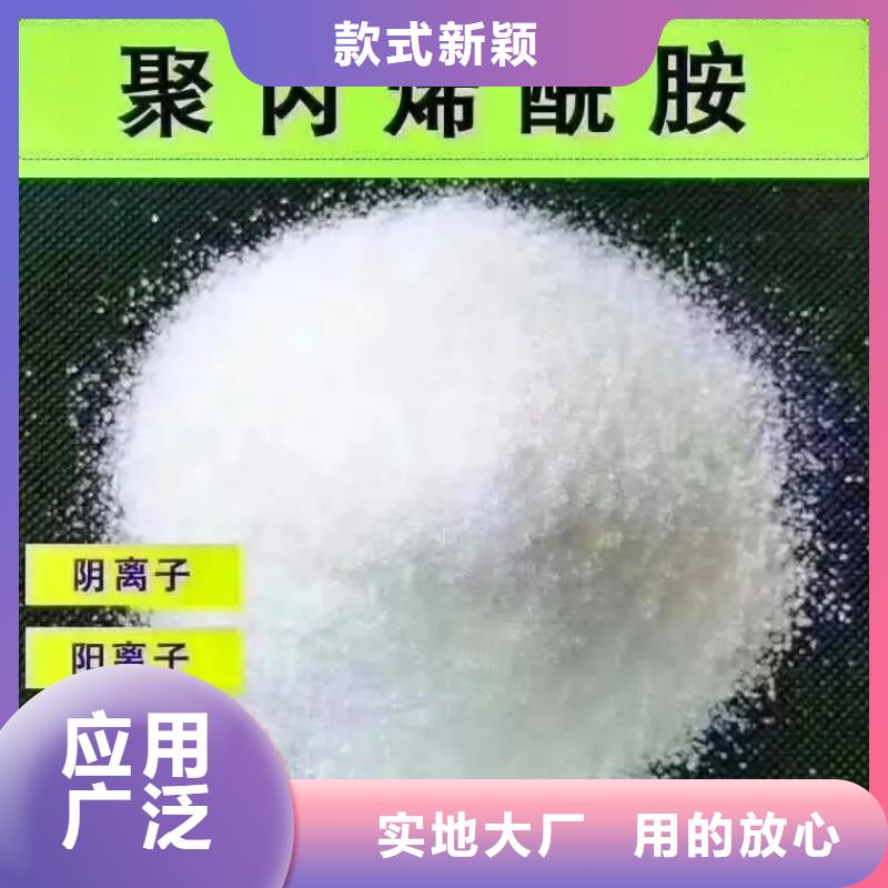 聚丙烯酰胺源廠直接供貨