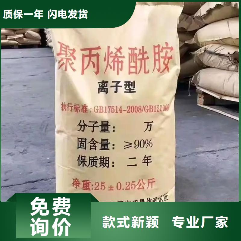 聚丙烯酰胺【工业级聚铝】现货直发