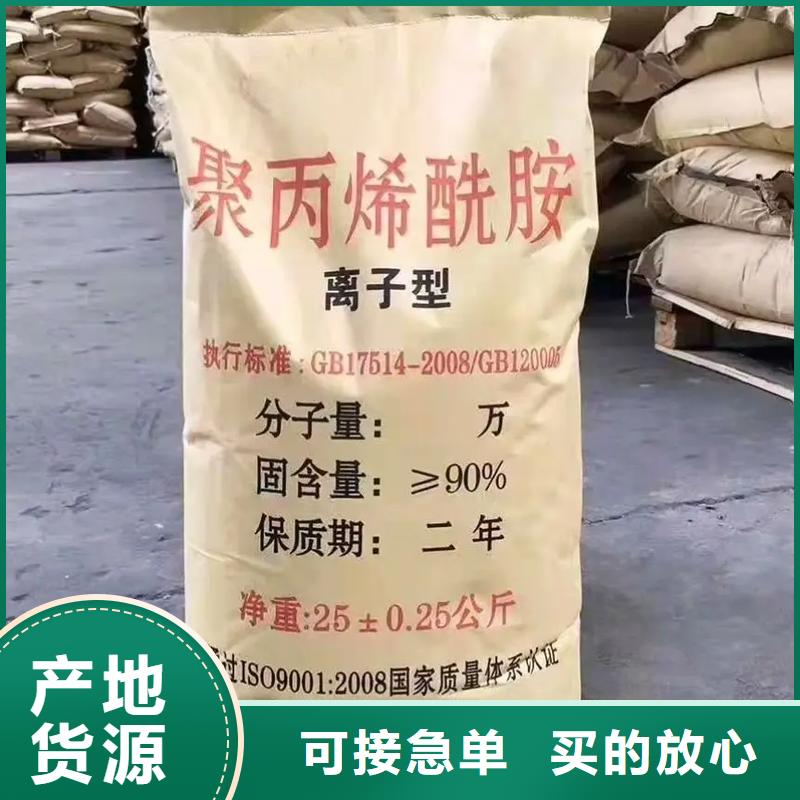聚丙烯酰胺定制不额外收费