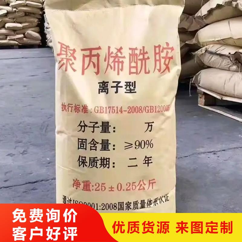 聚丙烯酰胺支持定制贴心售后