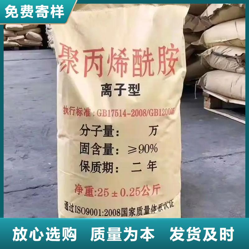 聚丙烯酰胺N年專注