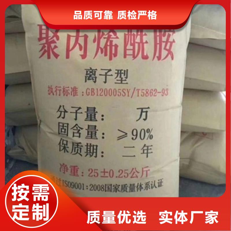 聚丙烯酰胺,液体碳源优选厂商
