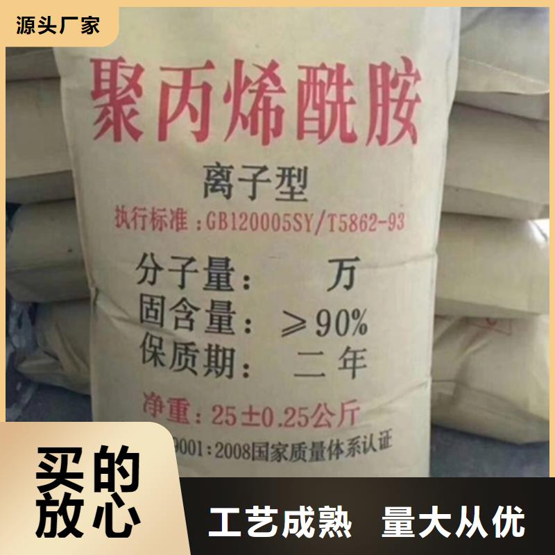 聚丙烯酰胺发货及时