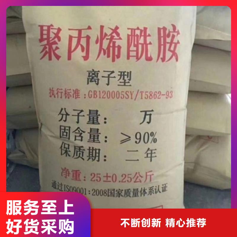  聚丙烯酰胺供应商