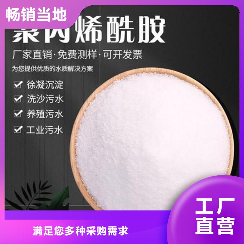 聚丙烯酰胺,陰離子聚丙烯酰胺廠家型號齊全