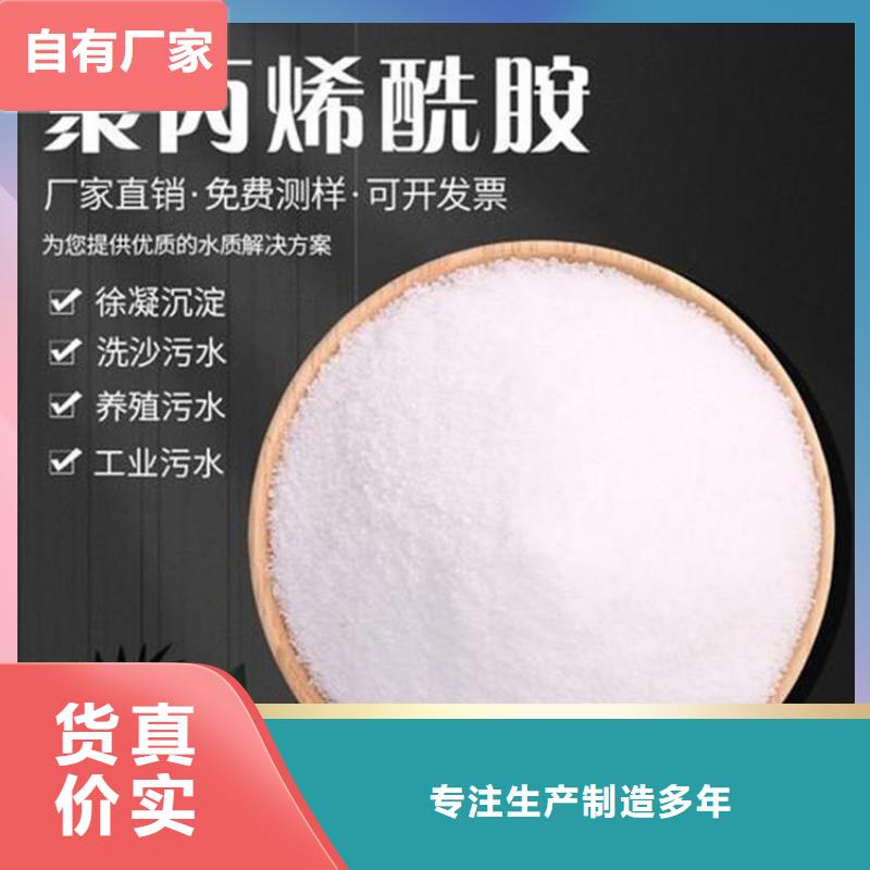  聚丙烯酰胺服务周到