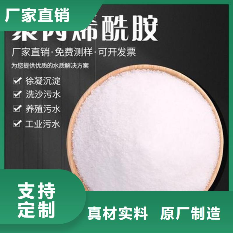 聚丙烯酰胺液體復(fù)合碳源源廠直銷
