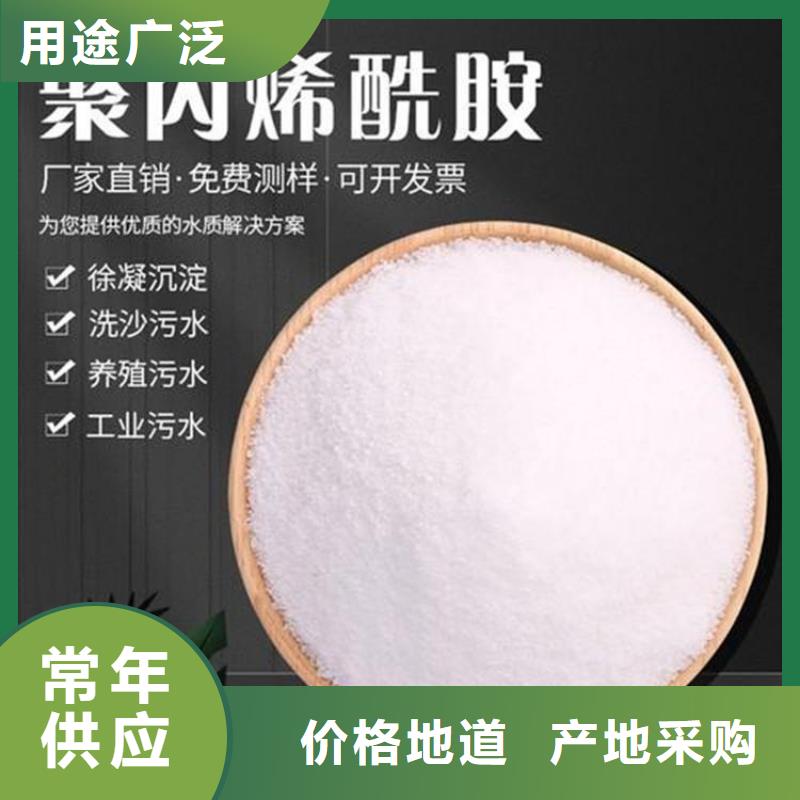 聚丙烯酰胺定制銷售售后為一體