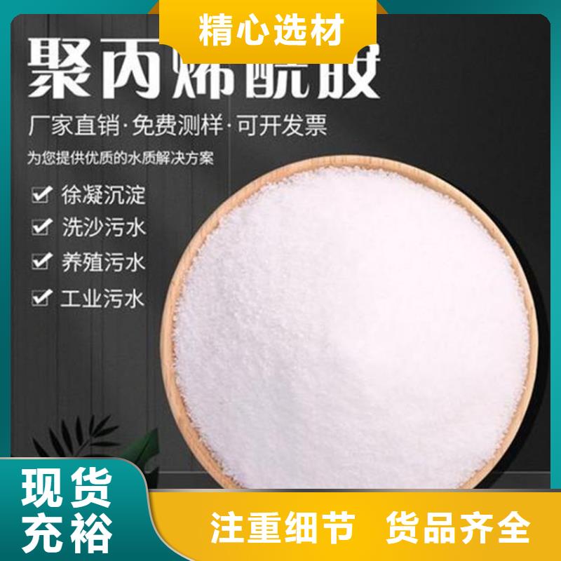 聚丙烯酰胺品类齐全