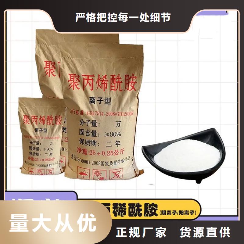 聚丙烯酰胺品质服务诚信为本