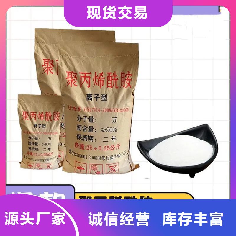  聚丙烯酰胺厂家工艺先进