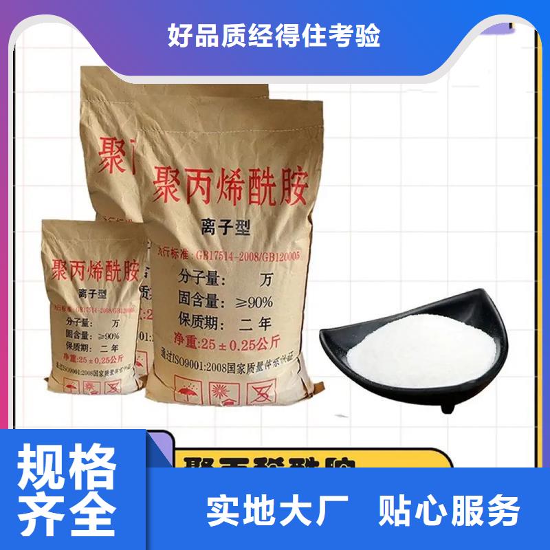 聚丙烯酰胺好产品价格低