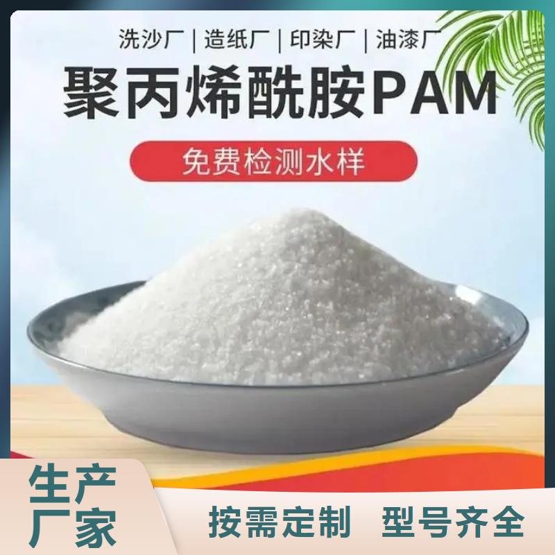 聚丙烯酰胺滿足客戶所需