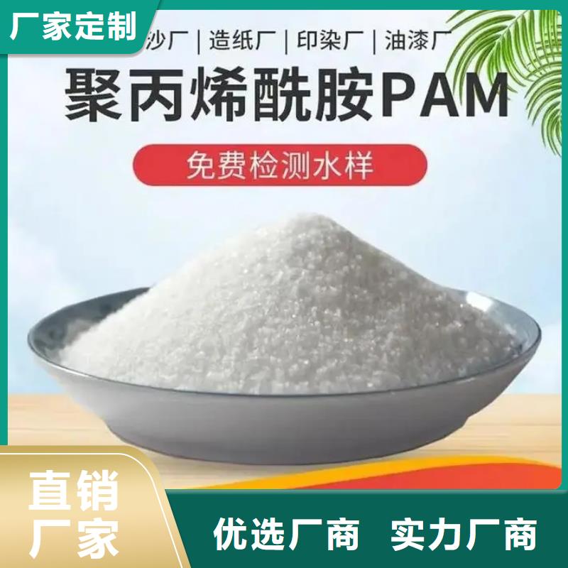 【聚丙烯酰胺聚合氯化铝液体高性价比】