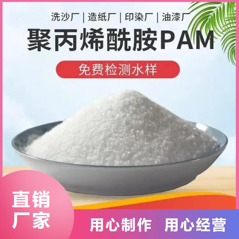 聚丙烯酰胺服务始终如一