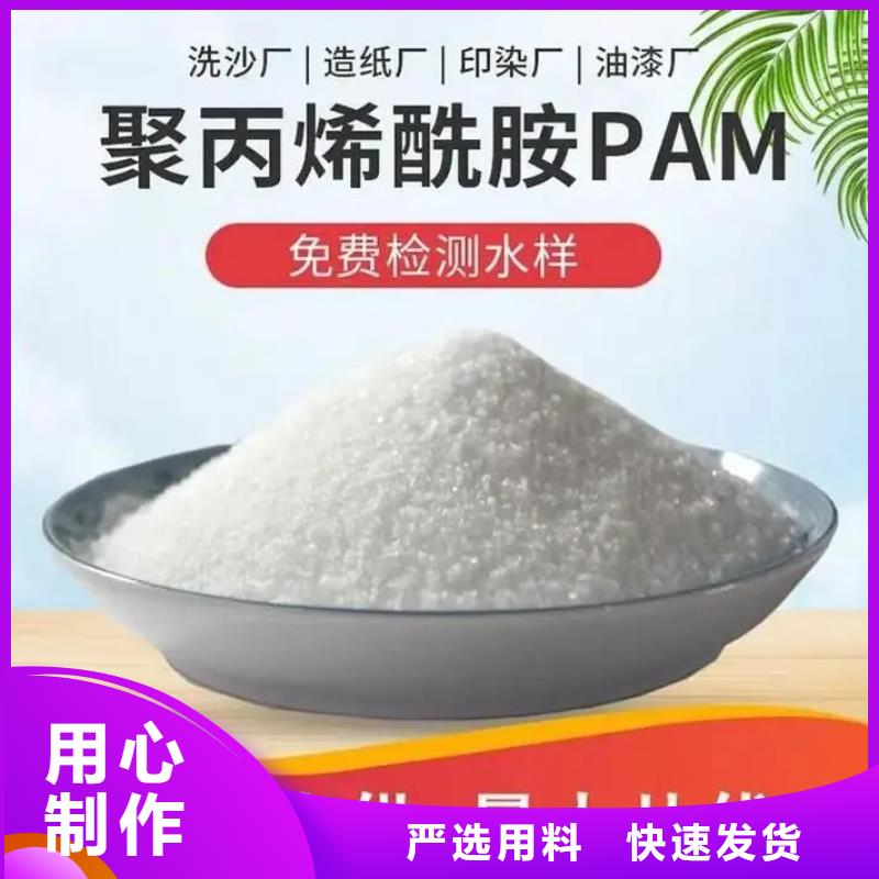 聚丙烯酰胺常年出售