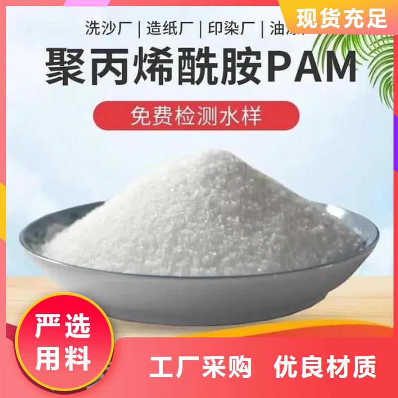  聚丙烯酰胺好產(chǎn)品有口碑