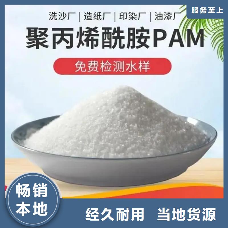  聚丙烯酰胺大量現(xiàn)貨