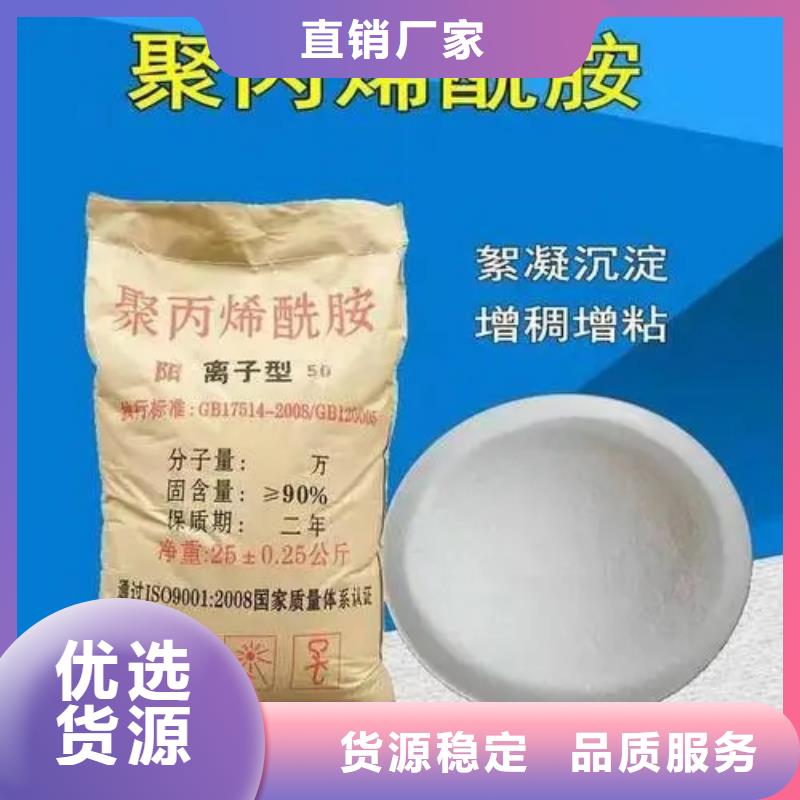 聚丙烯酰胺品質(zhì)保障價(jià)格合理