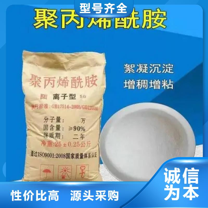 聚丙烯酰胺農(nóng)用硫酸亞鐵好廠家有擔(dān)當(dāng)
