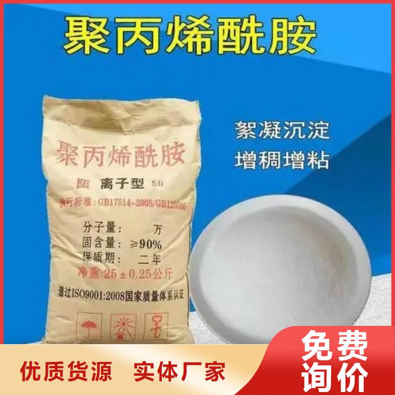 聚丙烯酰胺支持定制加工