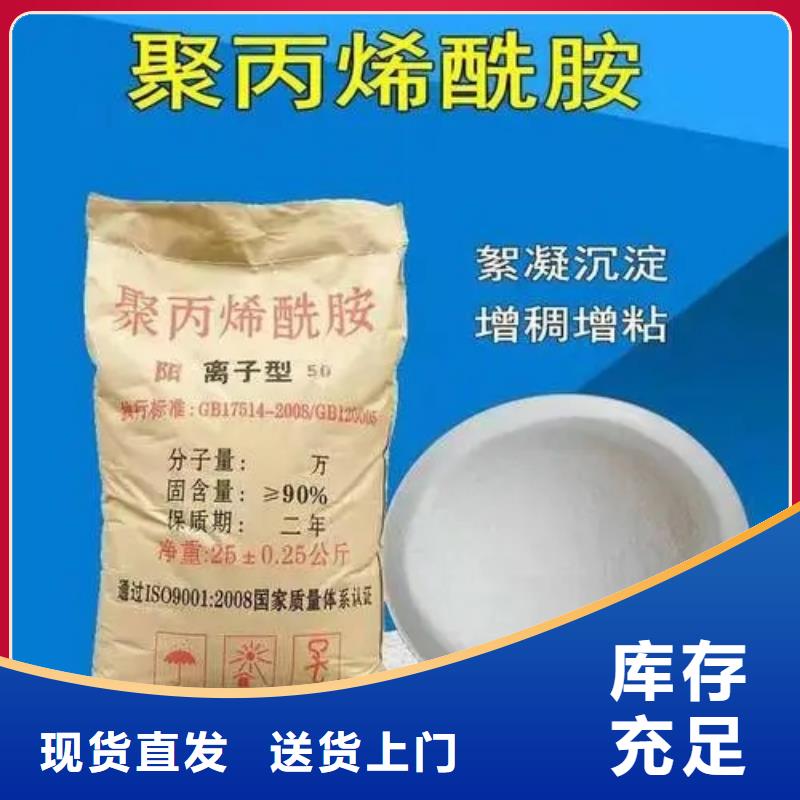  聚丙烯酰胺供应商