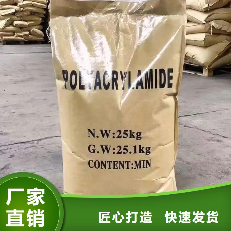聚丙烯酰胺售后服務(wù)完善
