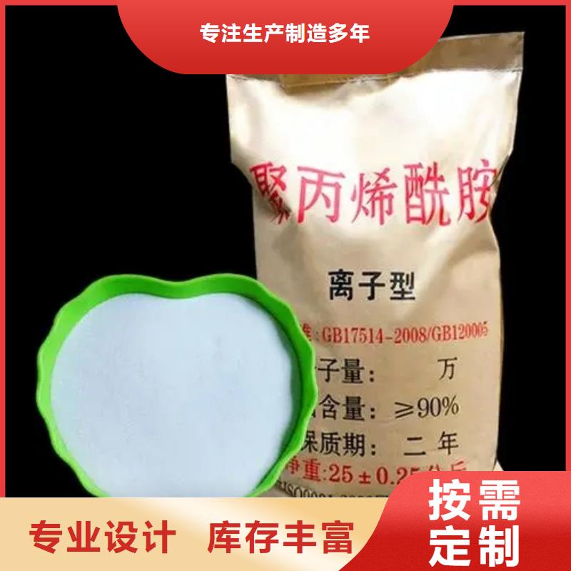 聚丙烯酰胺可接急单