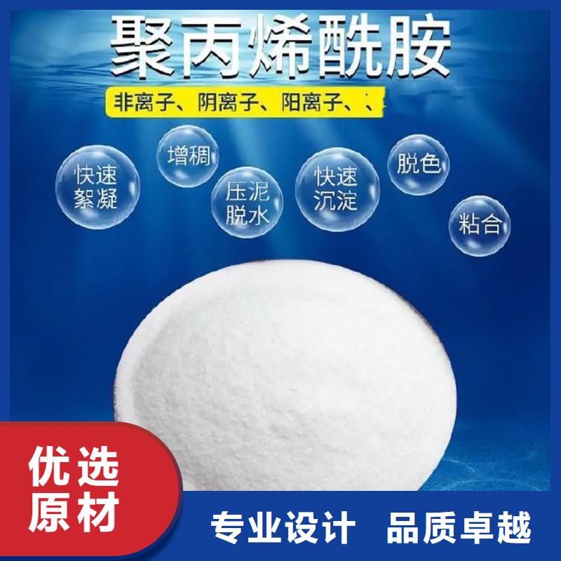 聚丙烯酰胺PAM非離子現(xiàn)貨齊全售后無憂