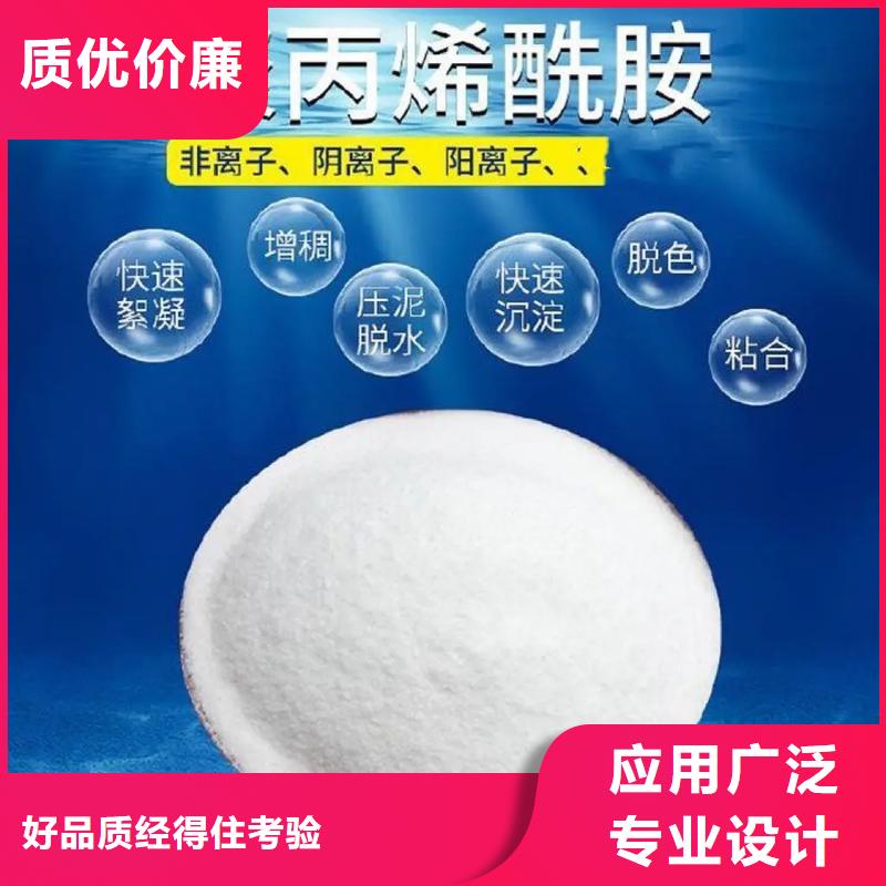  聚丙烯酰胺卓越品質(zhì)保障