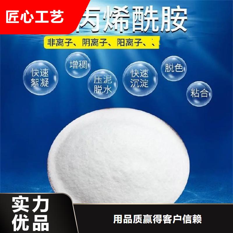 【聚丙烯酰胺_聚合氯化铝工业级厂家品控严格】