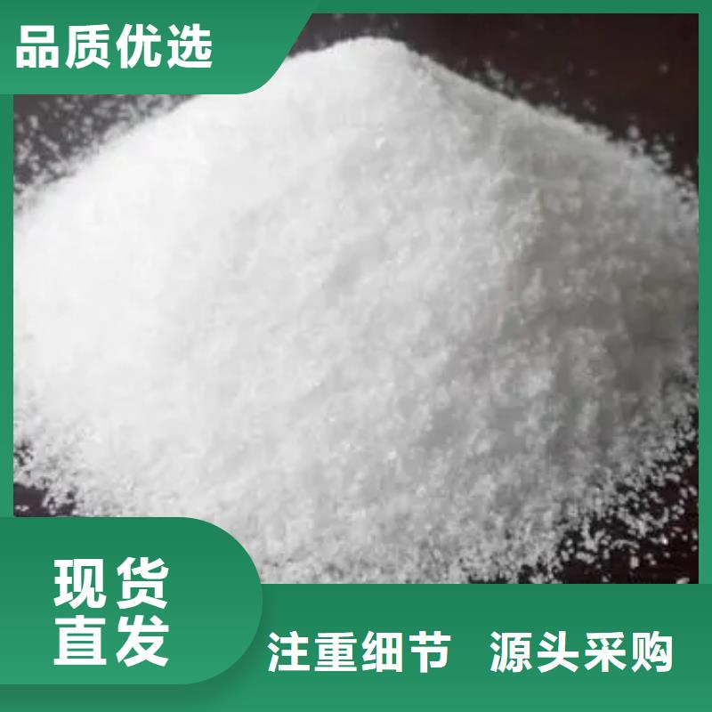  聚丙烯酰胺廠家質(zhì)量過硬
