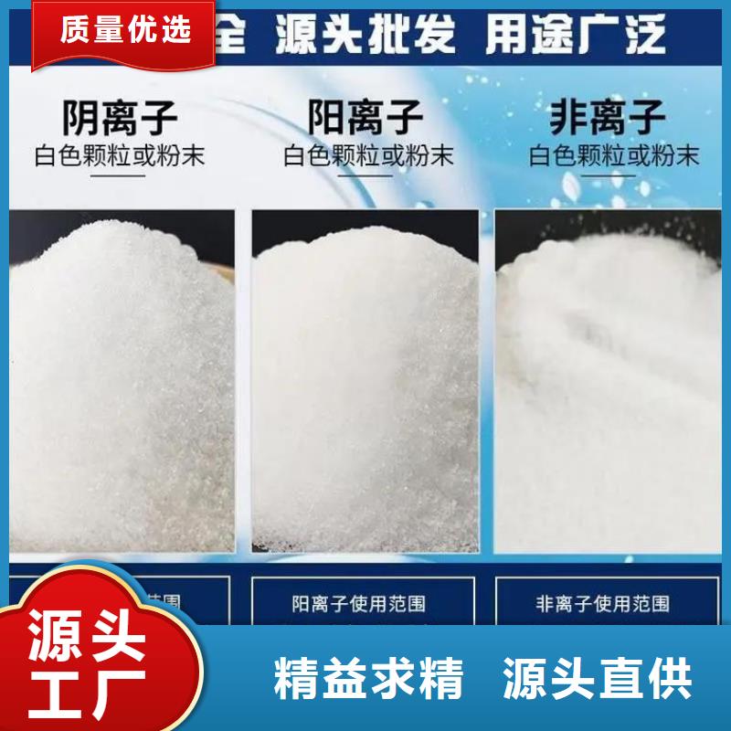 聚丙烯酰胺廠家貨源穩(wěn)定