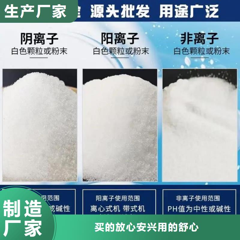 聚丙烯酰胺-高純pac可定制有保障
