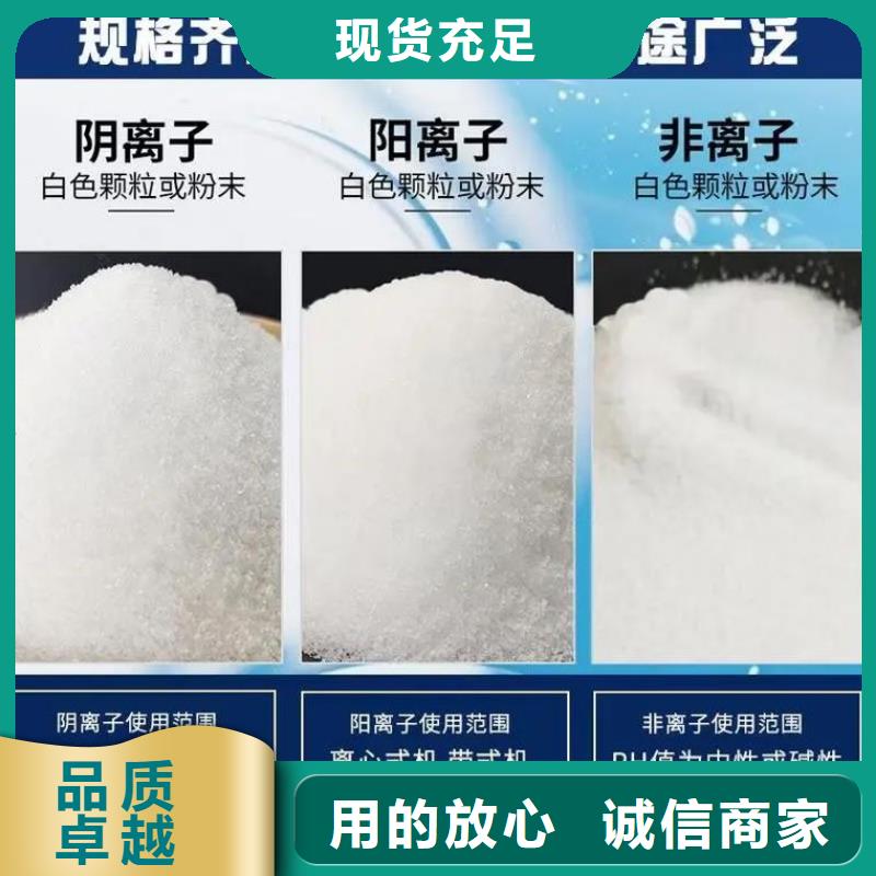  聚丙烯酰胺追求品质