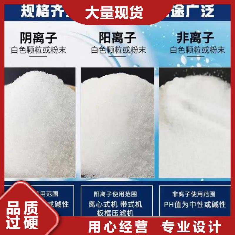  聚丙烯酰胺N年大品牌