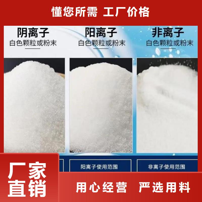 【聚丙烯酰胺】-白色聚鋁全新升級(jí)品質(zhì)保障