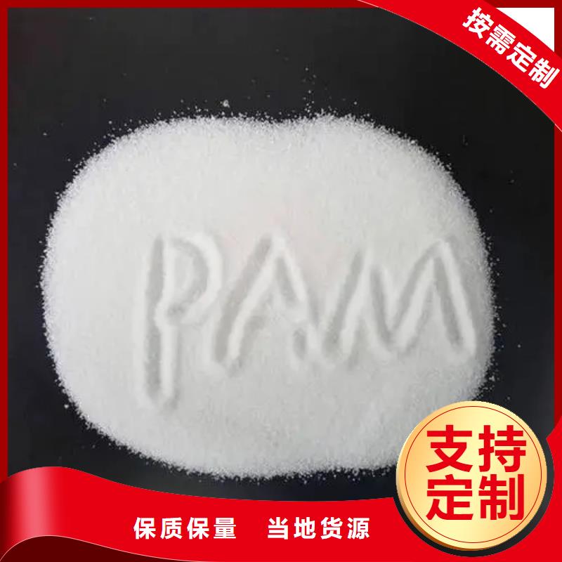  聚丙烯酰胺品牌大廠家