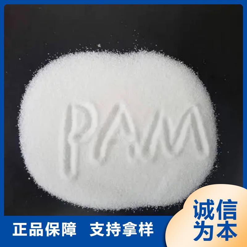 聚丙烯酰胺_生物液體碳源極速發(fā)貨